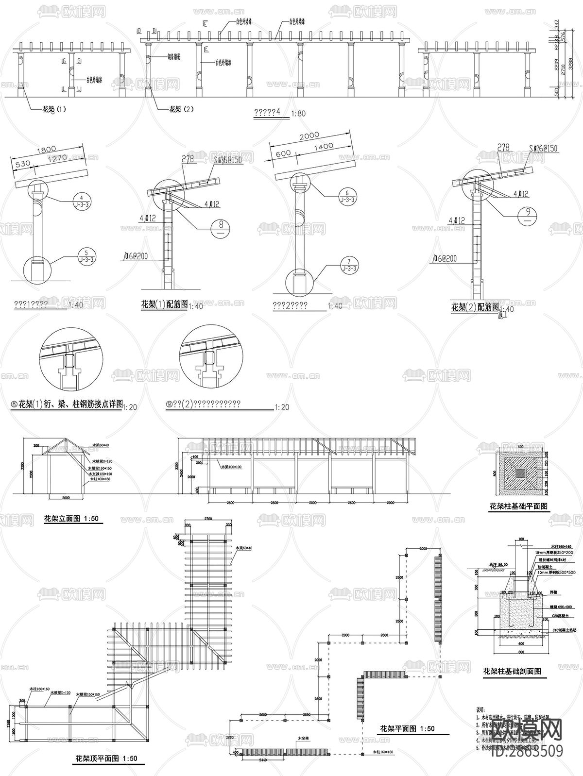 花架树池图设计cad图库下载（渲染图7）