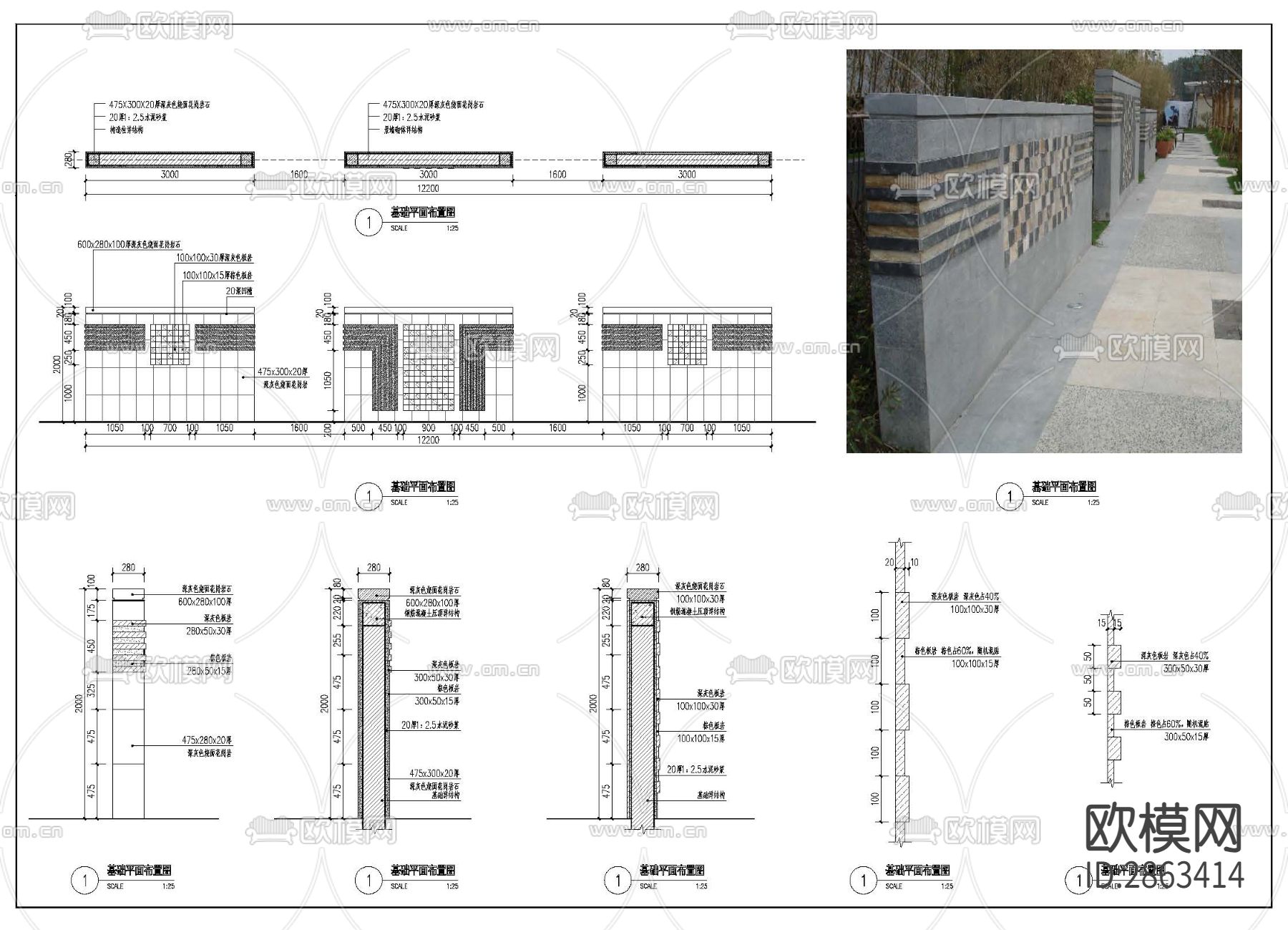 景墙cad大样图下载