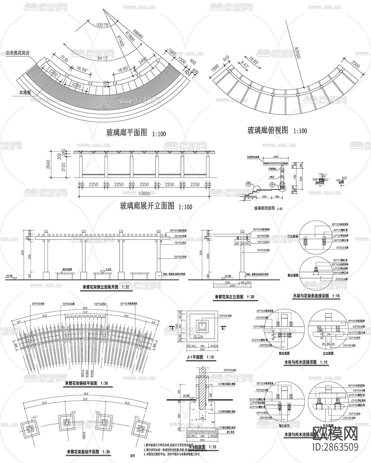 花架树池图设计cad图库下载（渲染图2）