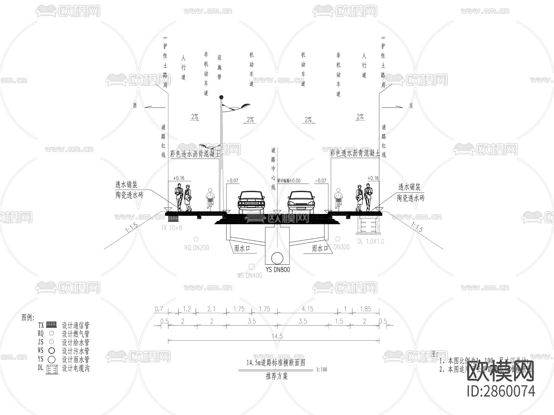 市政道路海绵城市标准横断面cad大样图下载（渲染图1）