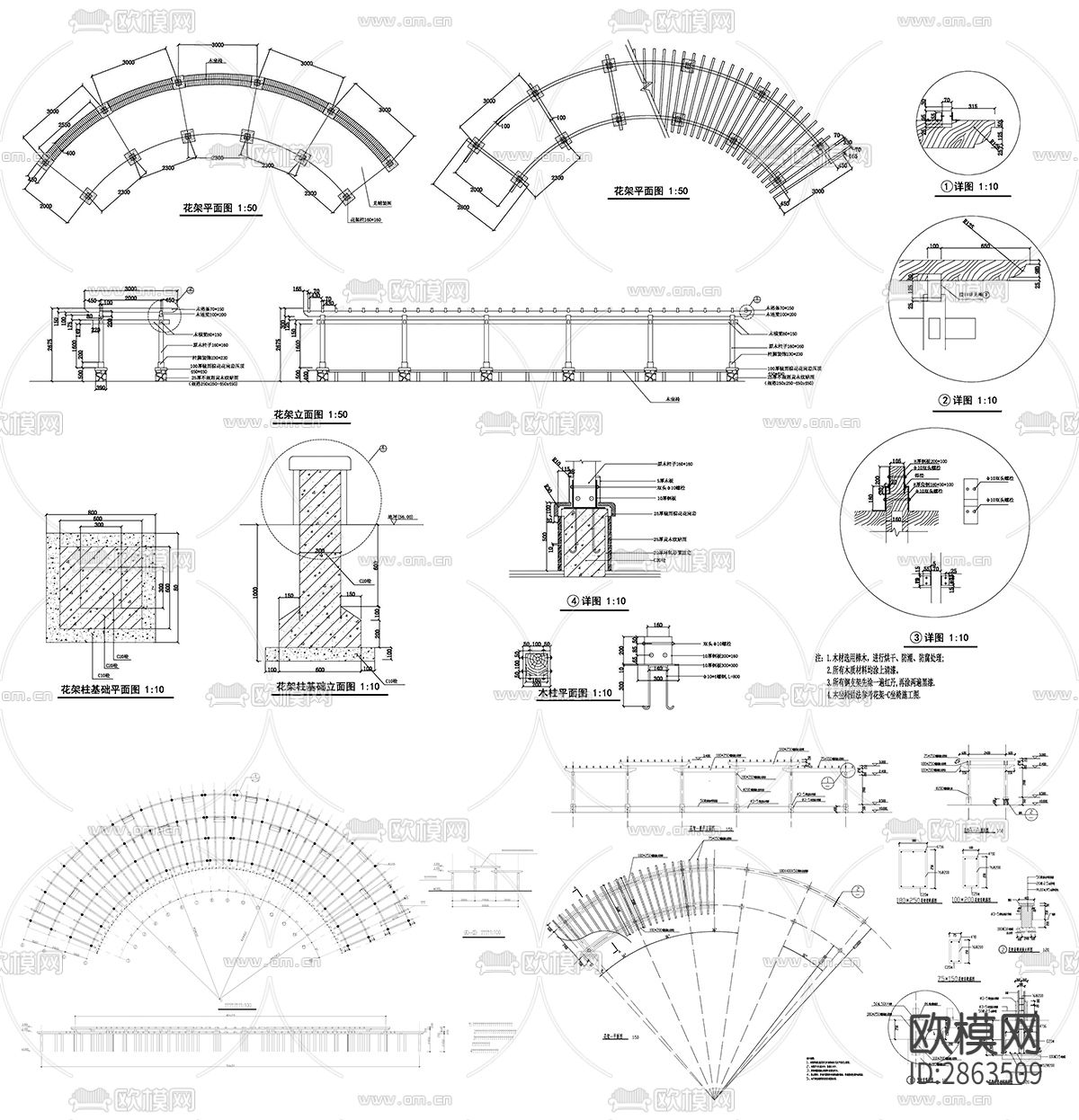 花架树池图设计cad图库下载（渲染图6）