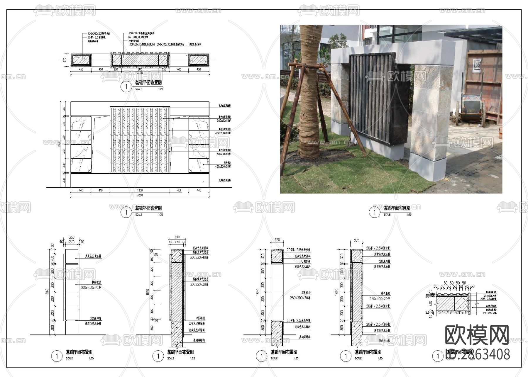 景墙cad大样图下载