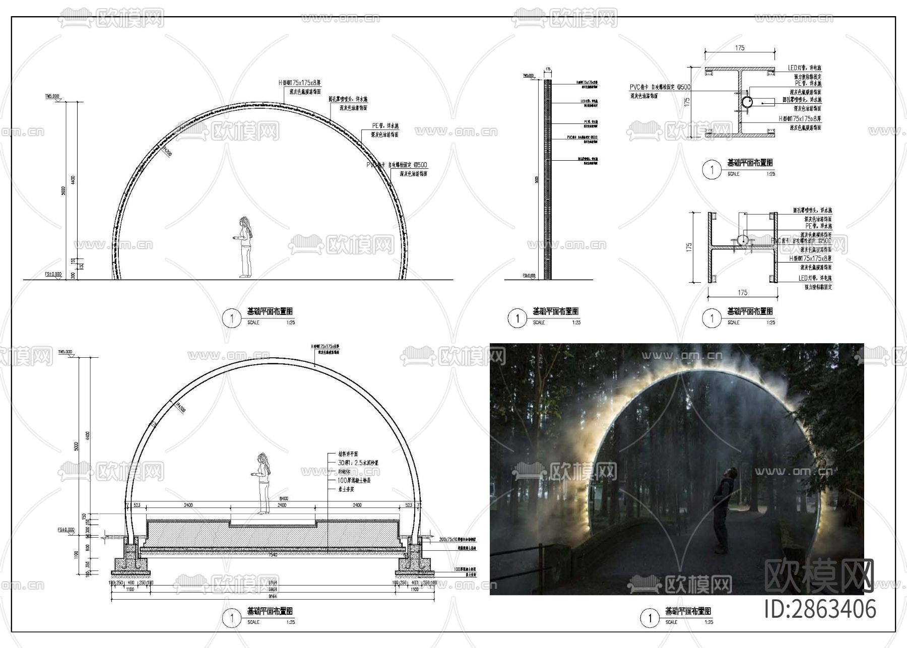 雾森环cad大样图下载