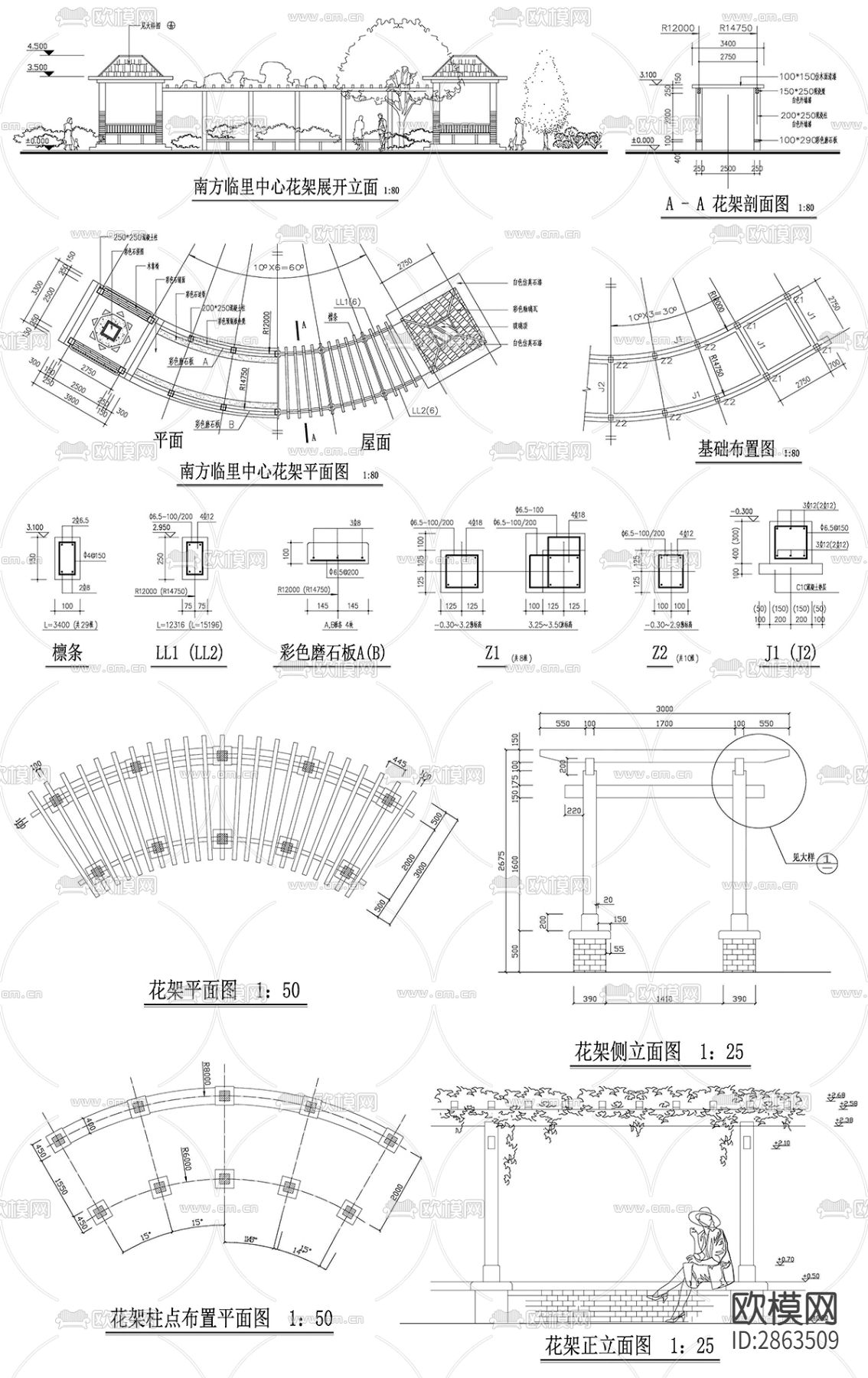 花架树池图设计cad图库下载（渲染图8）