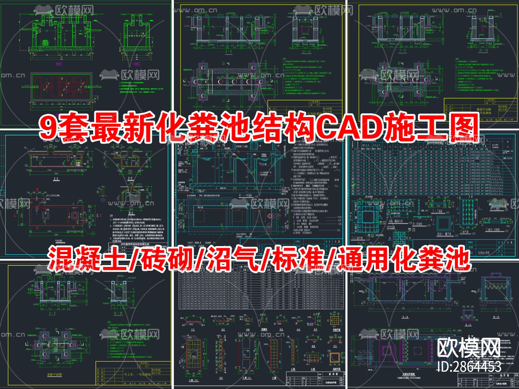 化粪池结构CAD施工图下载（渲染图2）