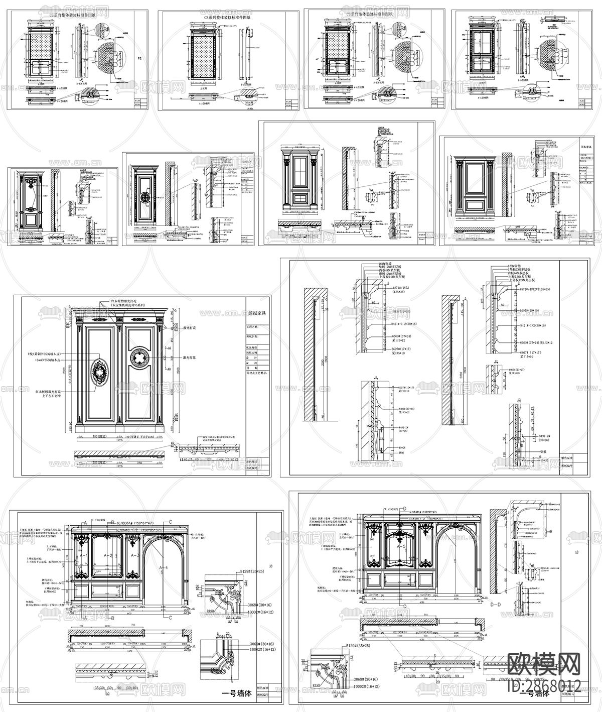 欧式护板墙木板工艺图节点大样下载（渲染图2）