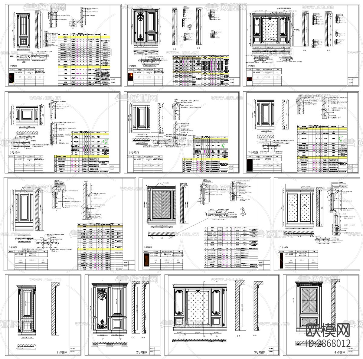 欧式护板墙木板工艺图节点大样下载（渲染图1）