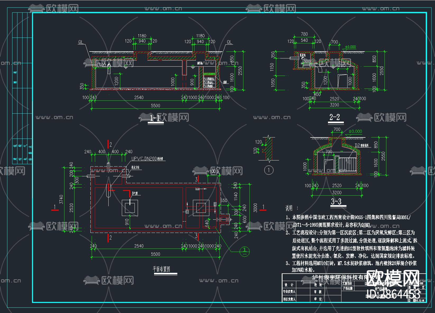 化粪池结构CAD施工图下载（渲染图6）