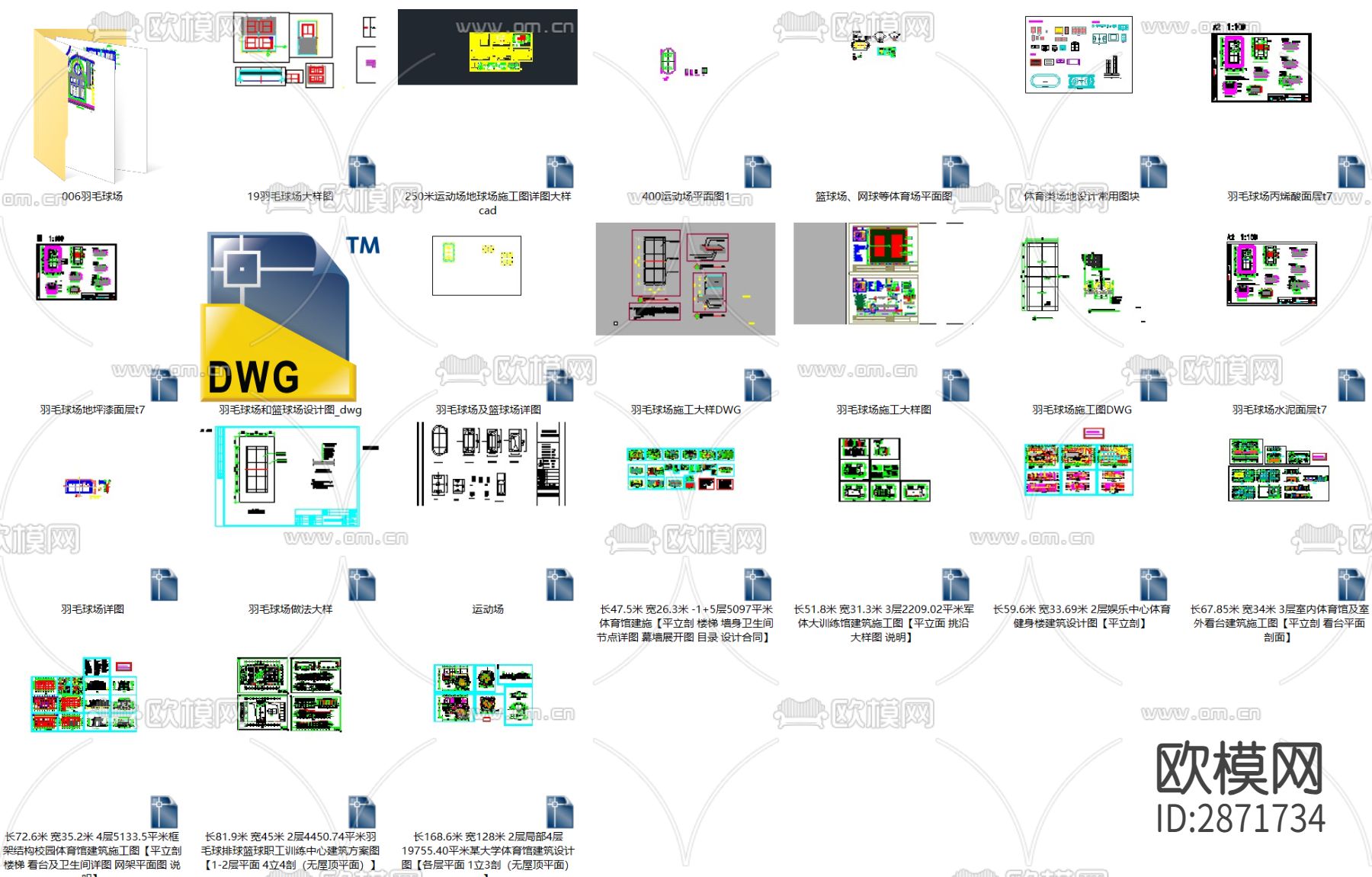 24套羽毛球场 运动场 体育馆cad施工图下载（渲染图10）