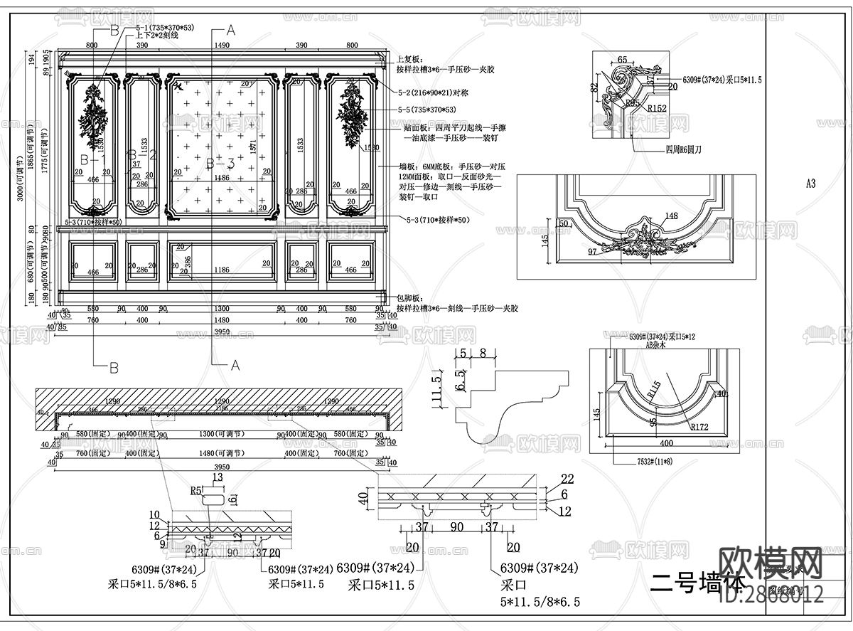 欧式护板墙木板工艺图节点大样下载（渲染图5）