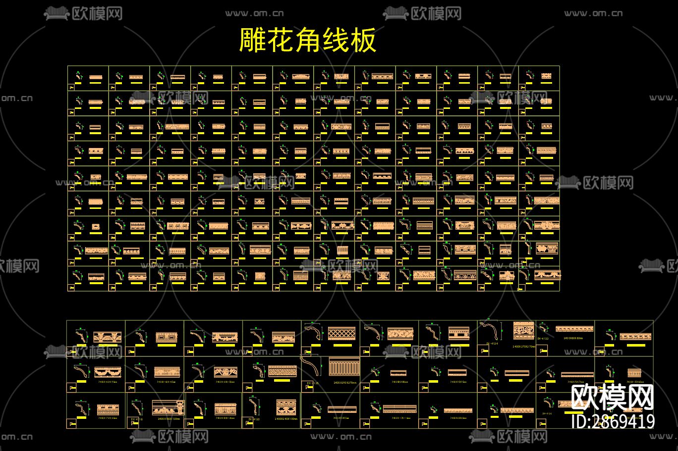 PU雕花角线板cad图库下载（渲染图4）