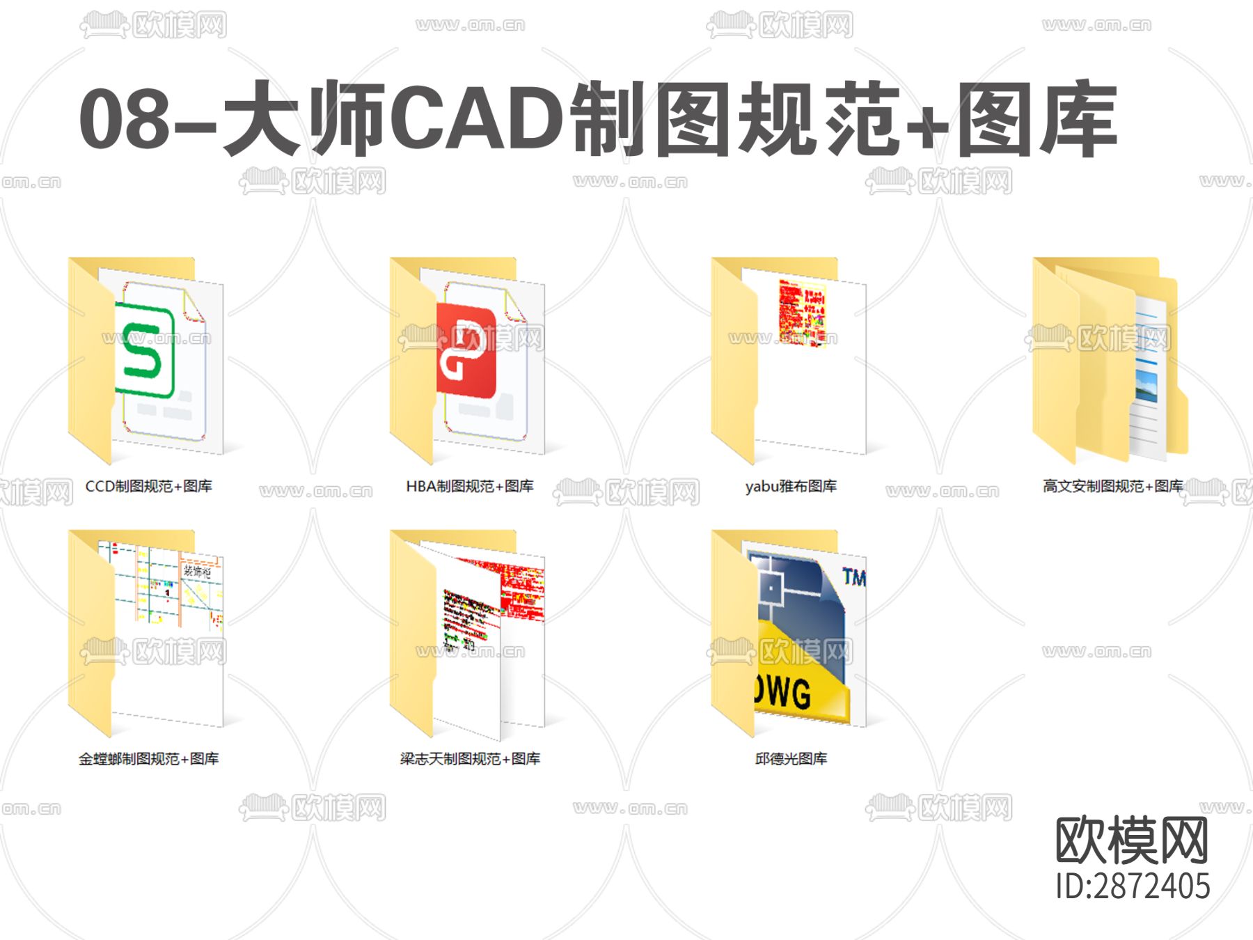 2023最新CAD制图规范模板图例cad图库下载（渲染图3）