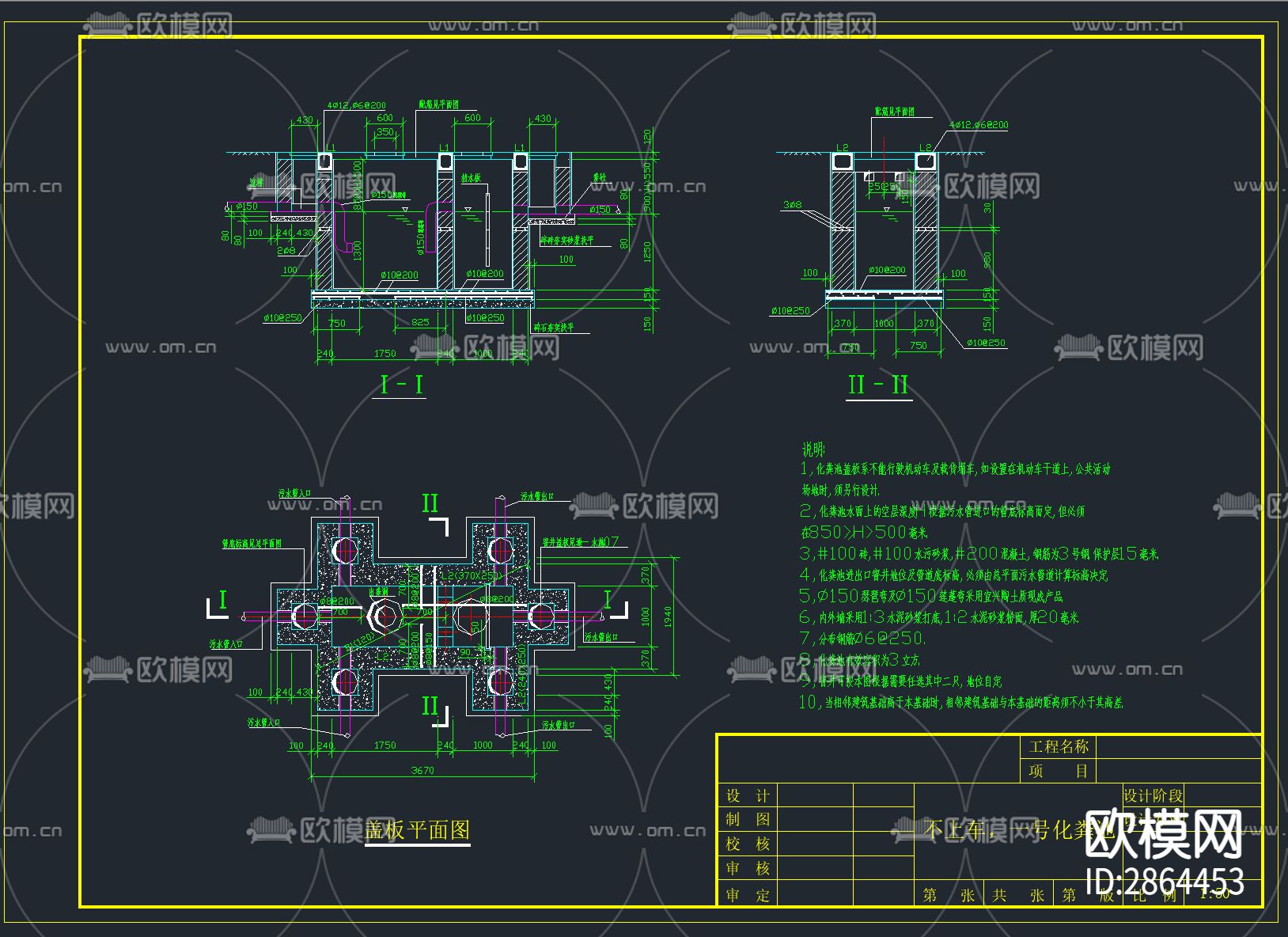 化粪池结构CAD施工图下载（渲染图8）