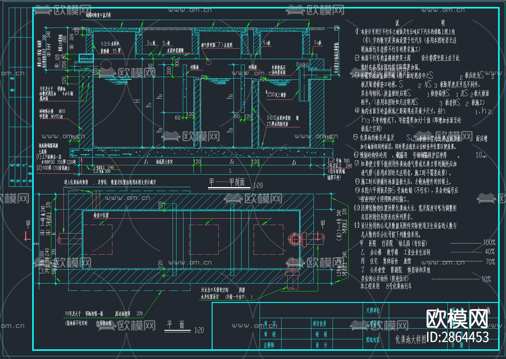 化粪池结构CAD施工图下载（渲染图4）