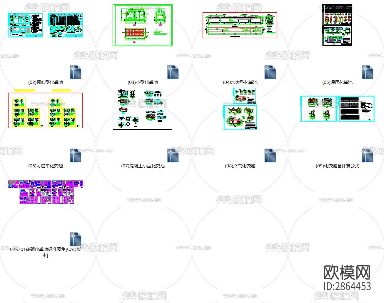 化粪池结构CAD施工图下载（渲染图10）
