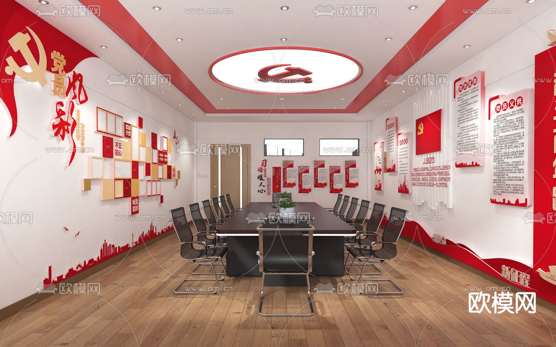 党建会议室3d模型下载（渲染图1）