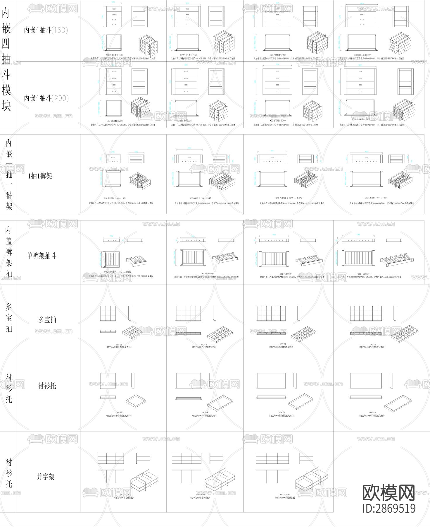 抽屉cad大样图下载（渲染图3）