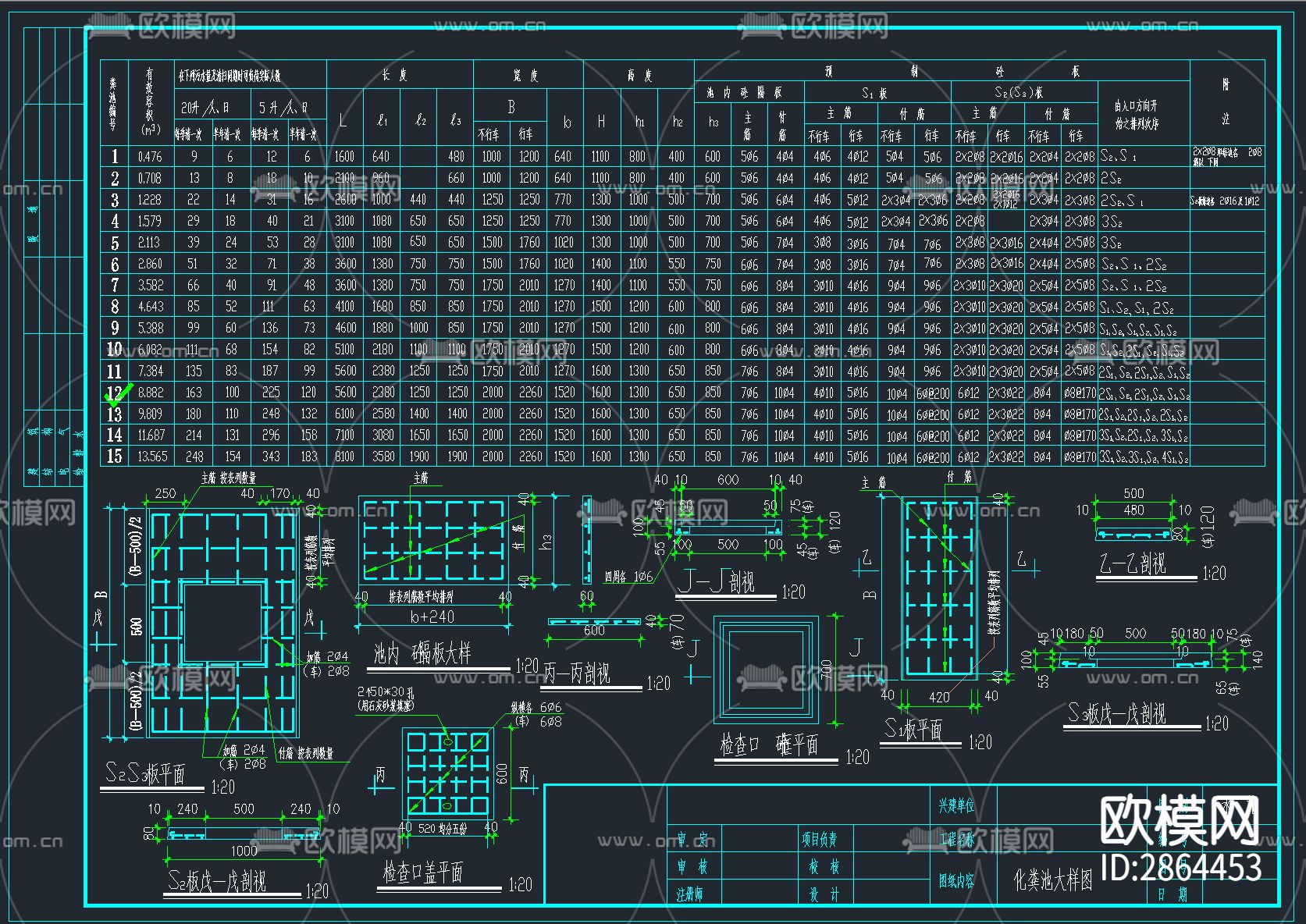 化粪池结构CAD施工图下载（渲染图3）