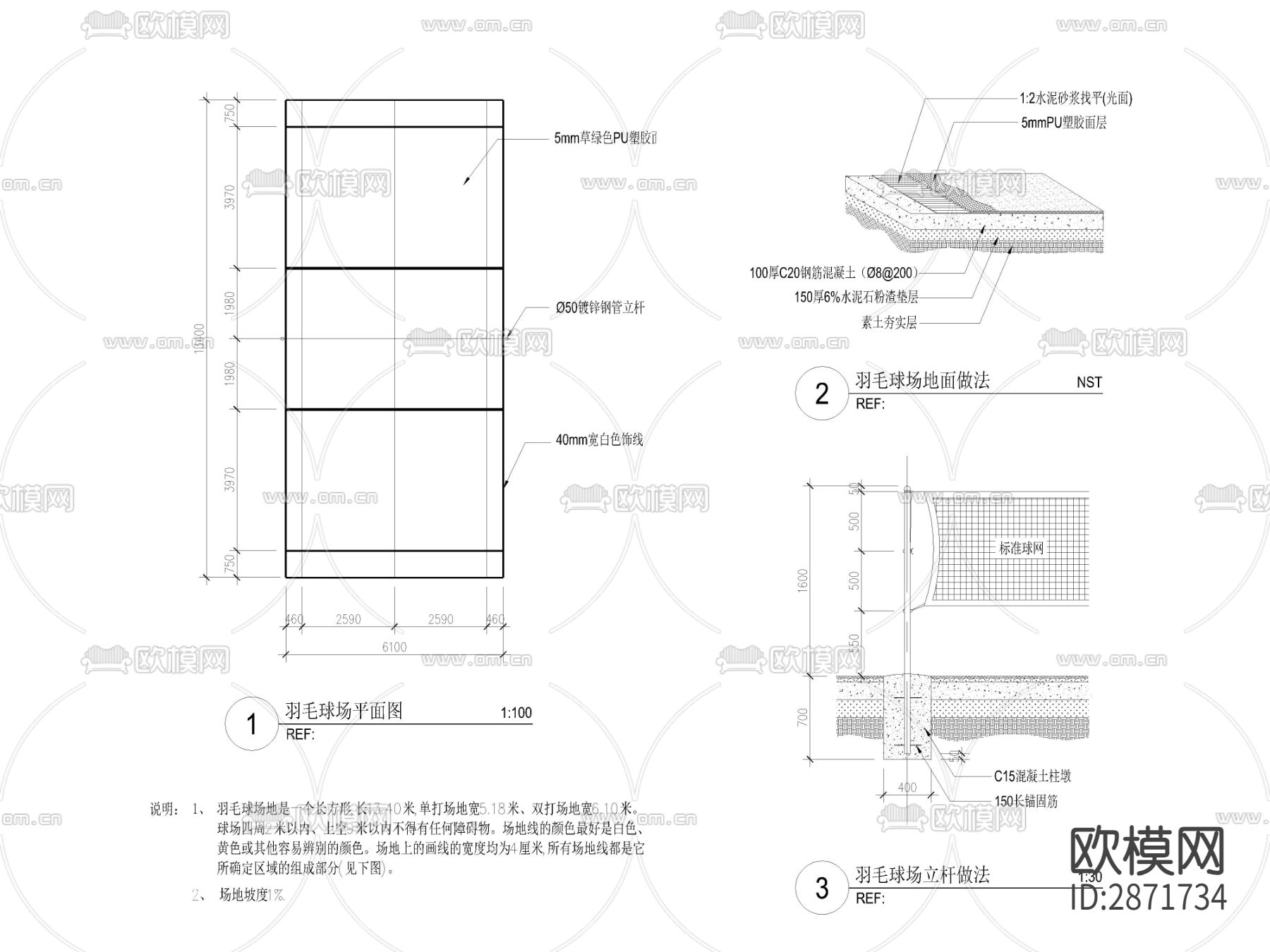 24套羽毛球场 运动场 体育馆cad施工图下载（渲染图3）