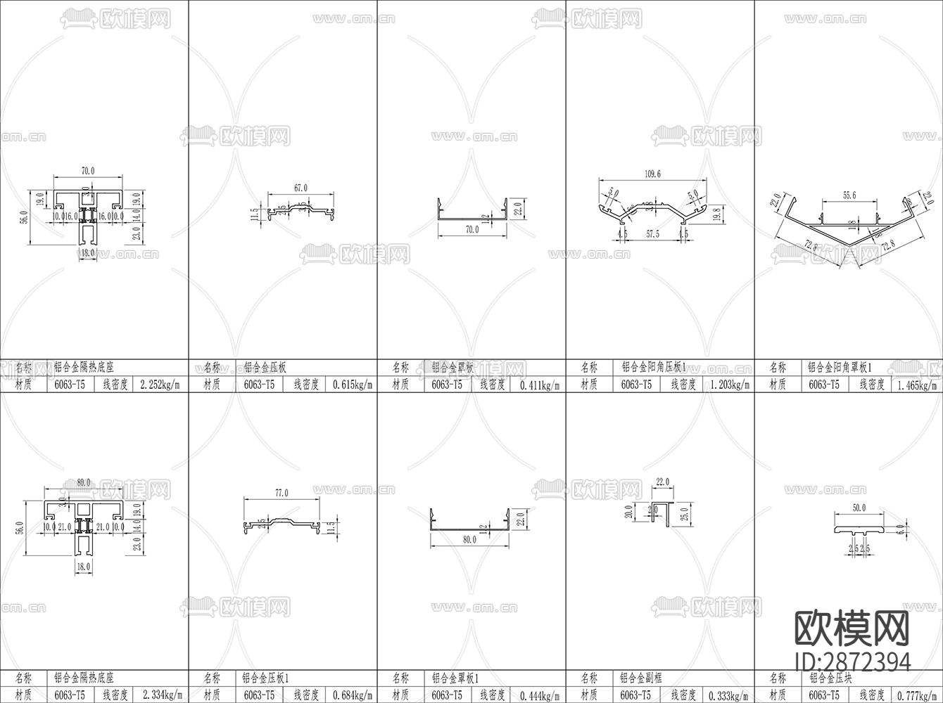 铝合金型材cad大样图下载（渲染图2）