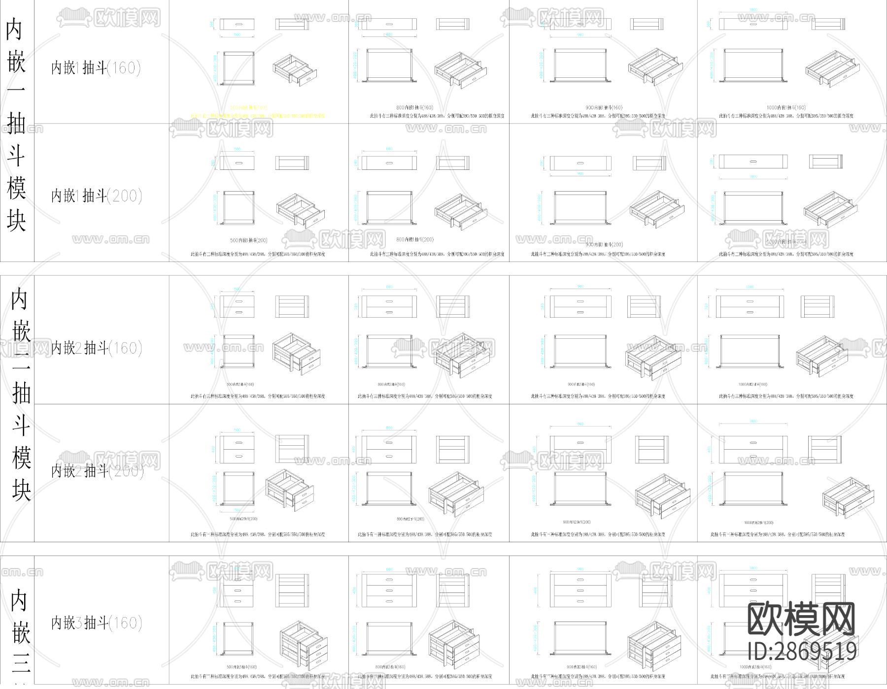 抽屉cad大样图下载（渲染图2）