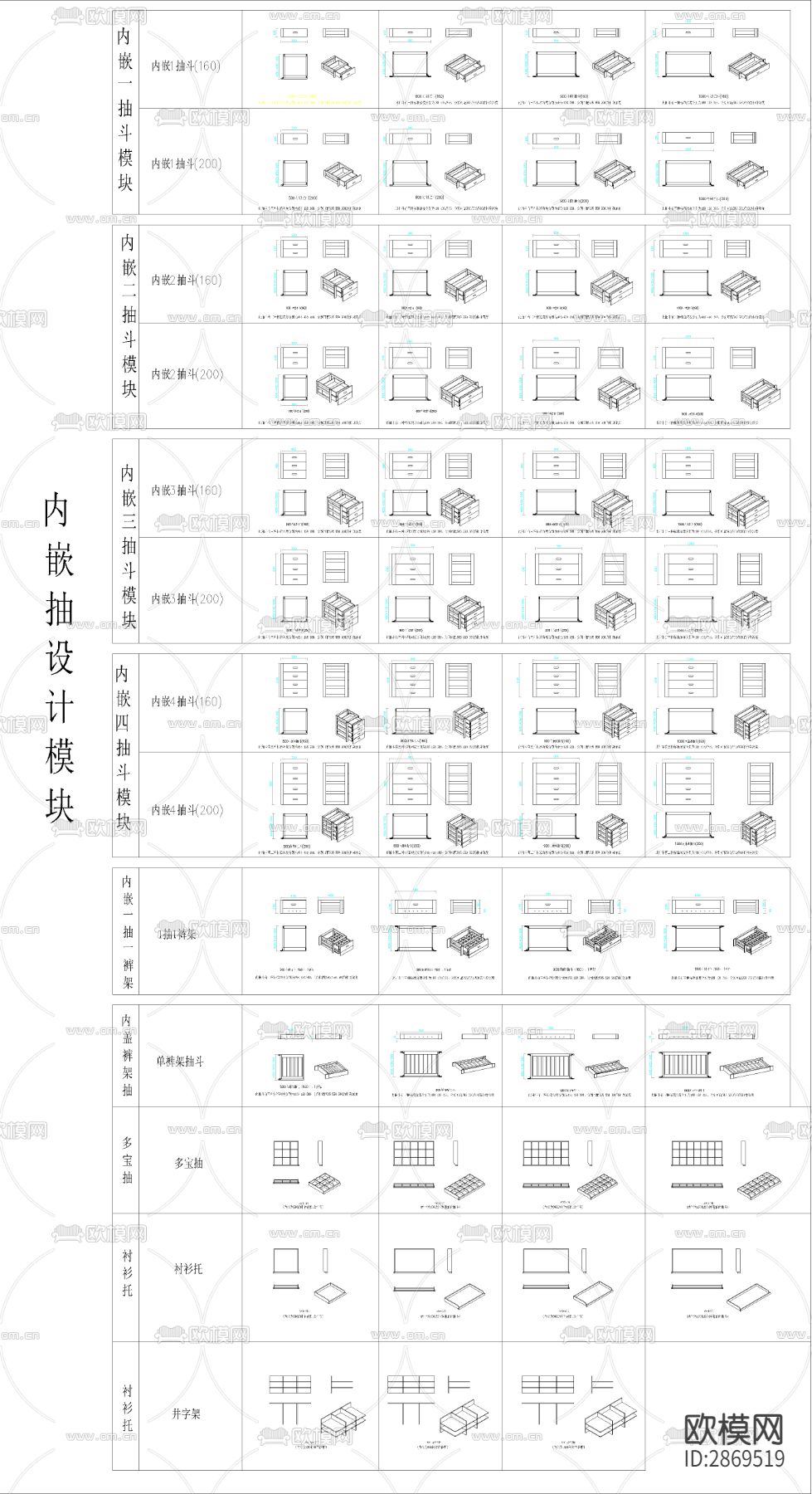 抽屉cad大样图下载（渲染图1）