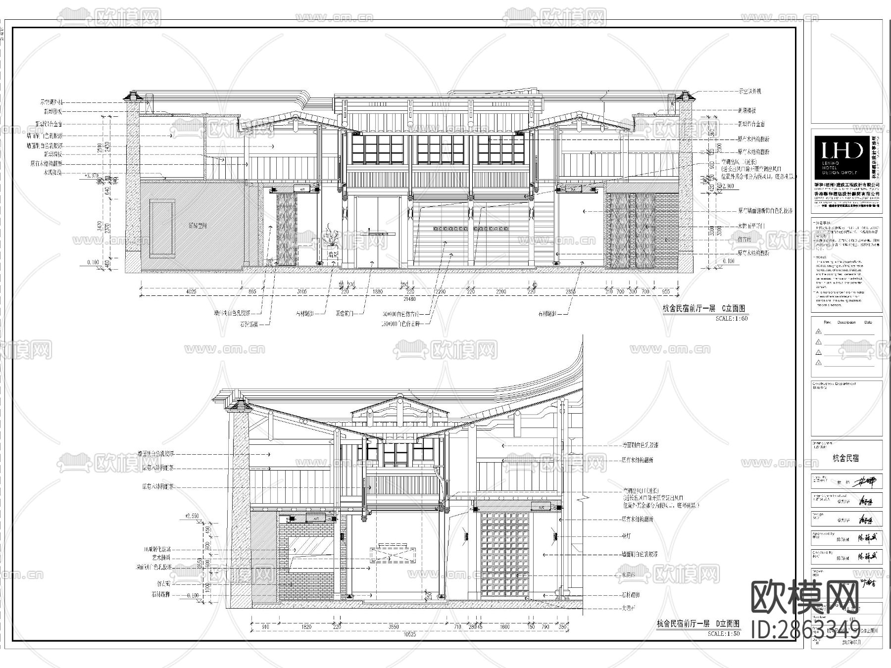 中式民宿效果图CAD施工图-免费3dmax模型库-欧模网