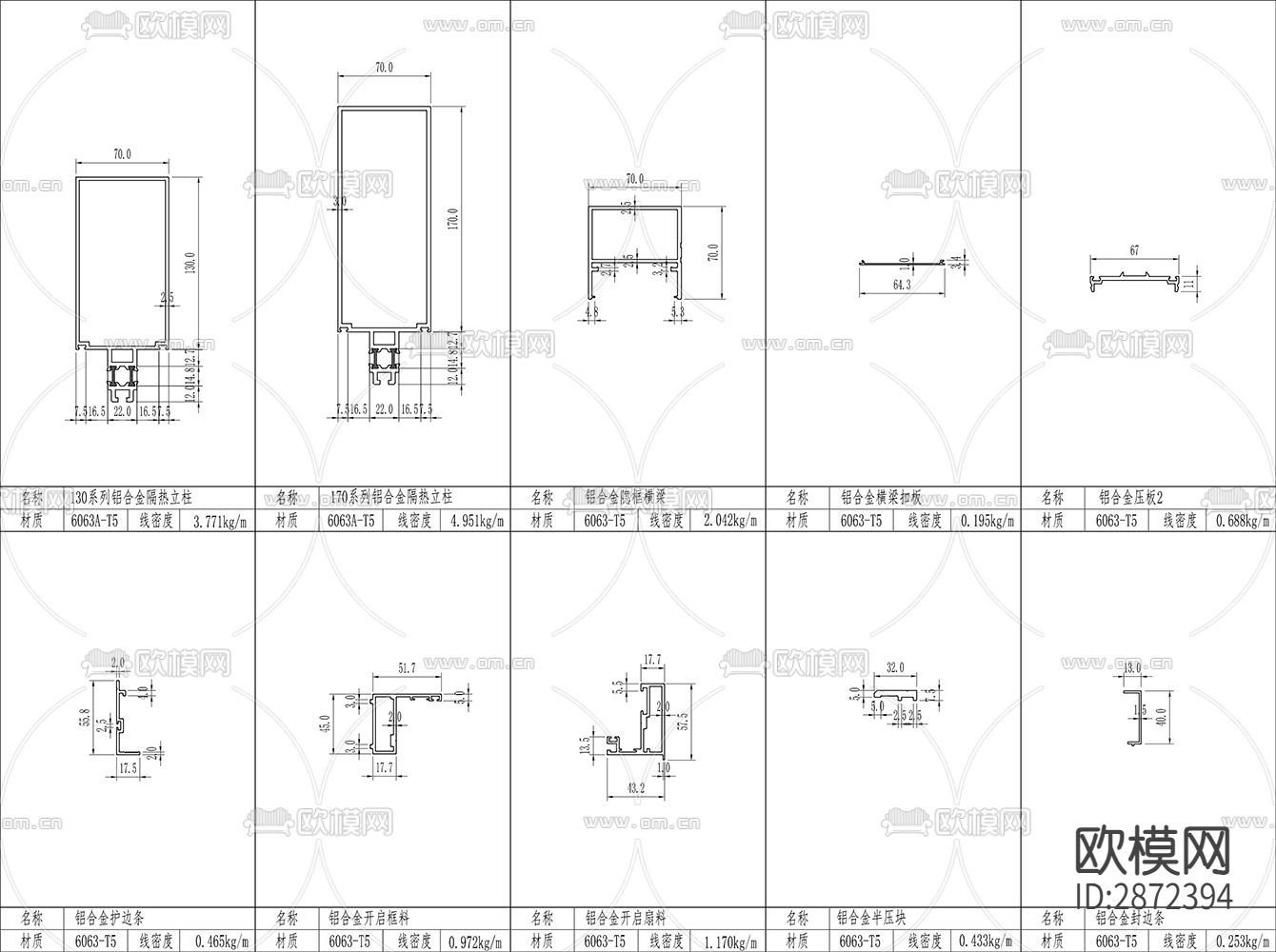 铝合金型材cad大样图下载（渲染图1）