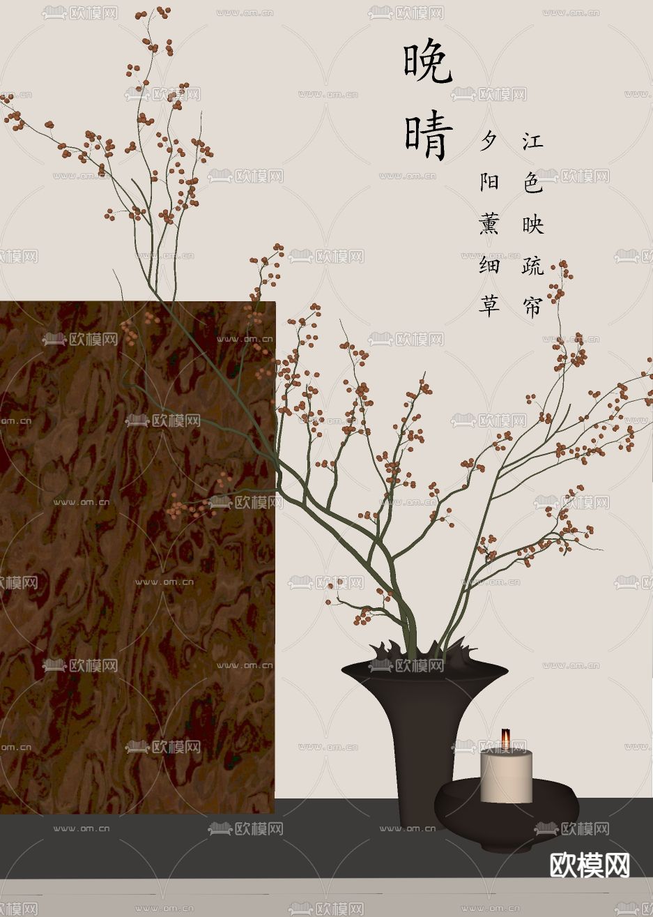 中古风花瓶 陶罐 干枝su模型下载（渲染图2）