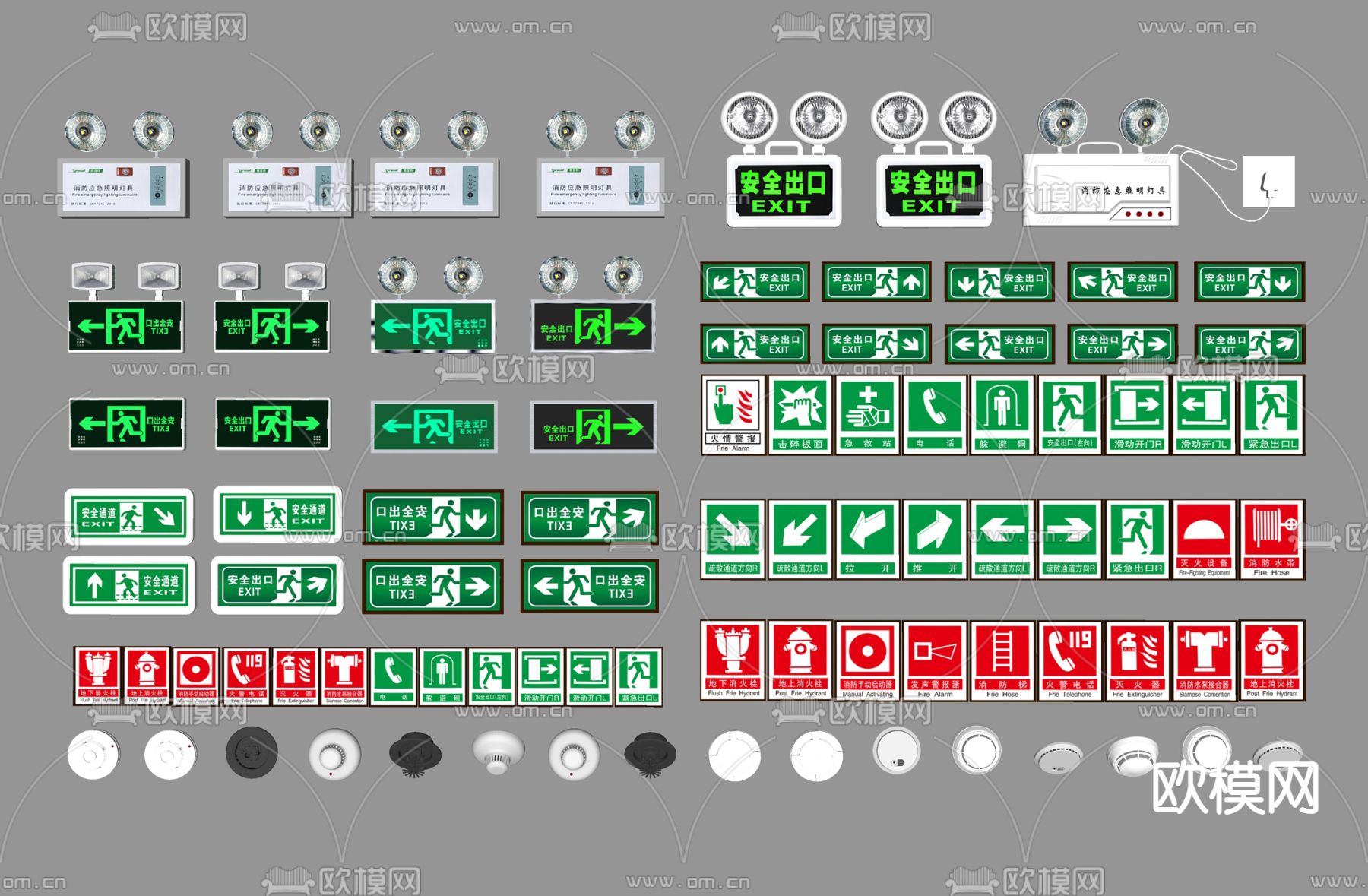 应急指示牌 安全出口牌su模型下载（渲染图2）