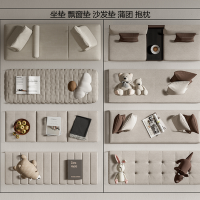  坐垫 飘窗垫 沙发垫su模型 