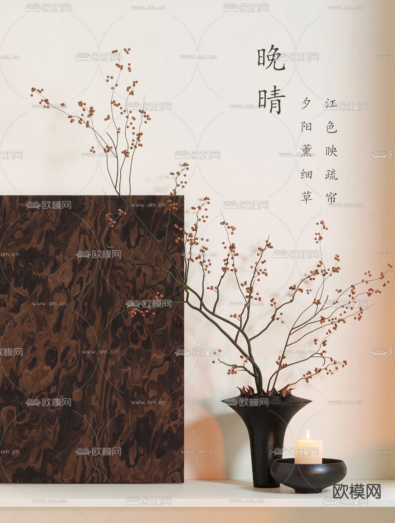 中古风花瓶 陶罐 干枝su模型下载（渲染图1）