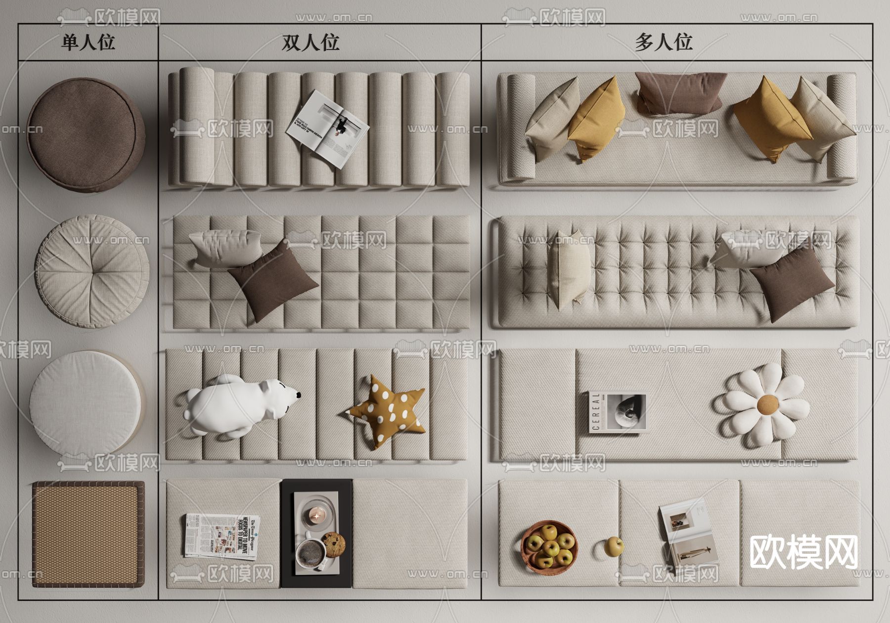 坐垫 飘窗垫 沙发坐垫su模型下载（渲染图1）