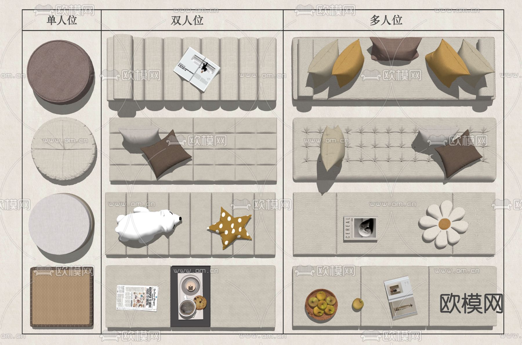 坐垫 飘窗垫 沙发坐垫su模型下载（渲染图2）
