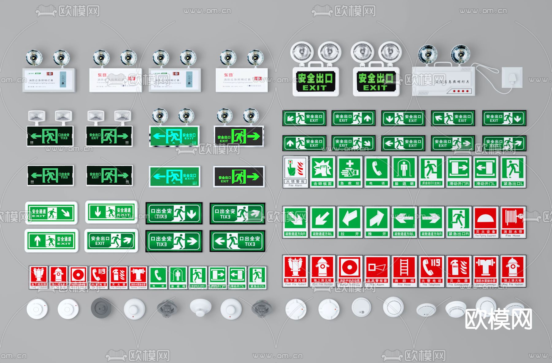 应急指示牌 安全出口牌su模型下载（渲染图1）