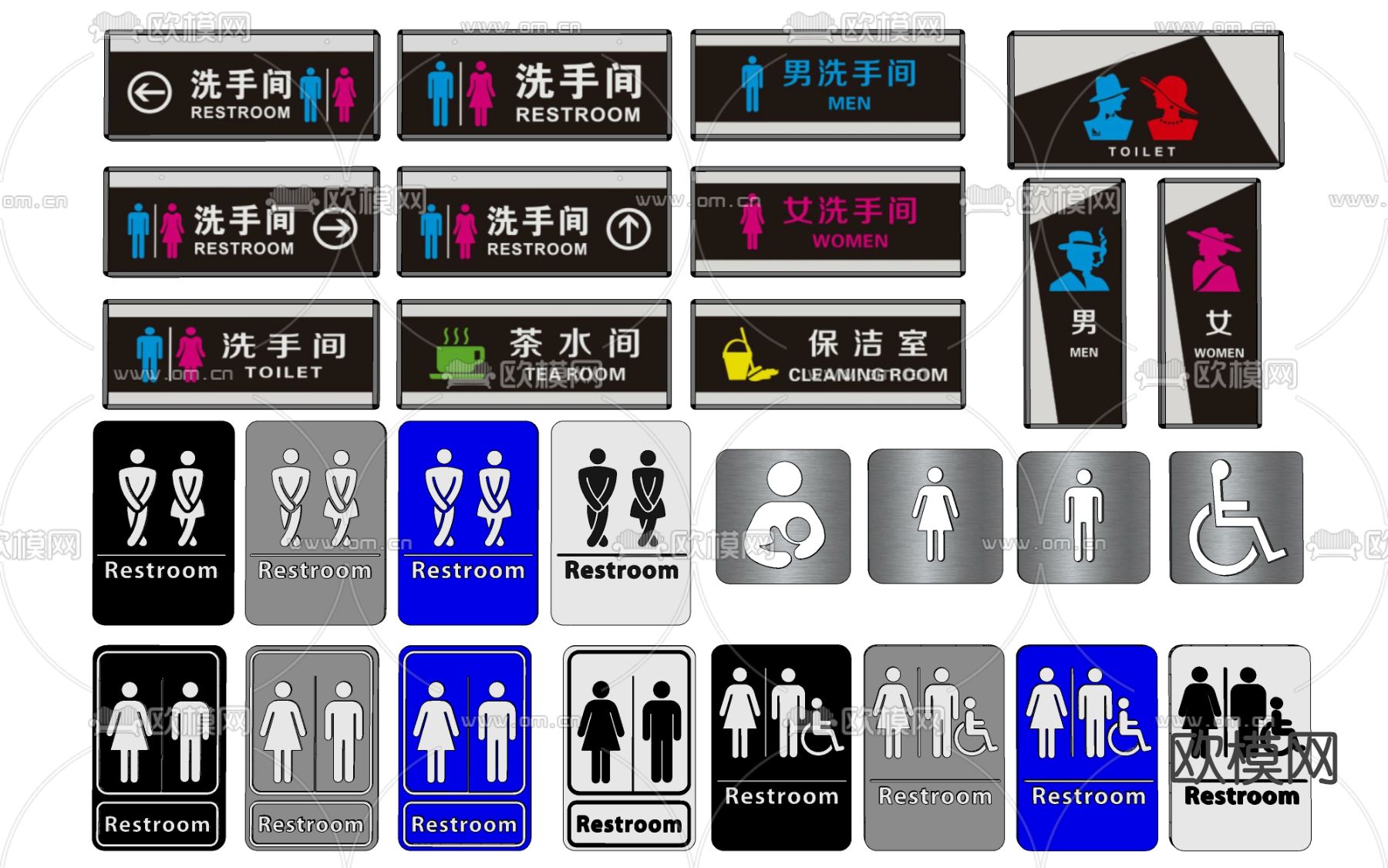 厕所标识 指示导视牌su模型下载