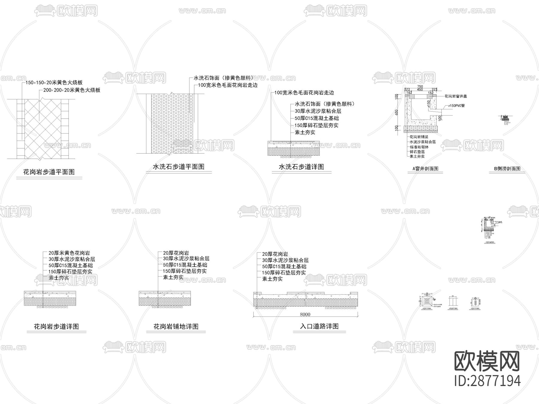 广场地面铺装cad大样图下载（渲染图1）