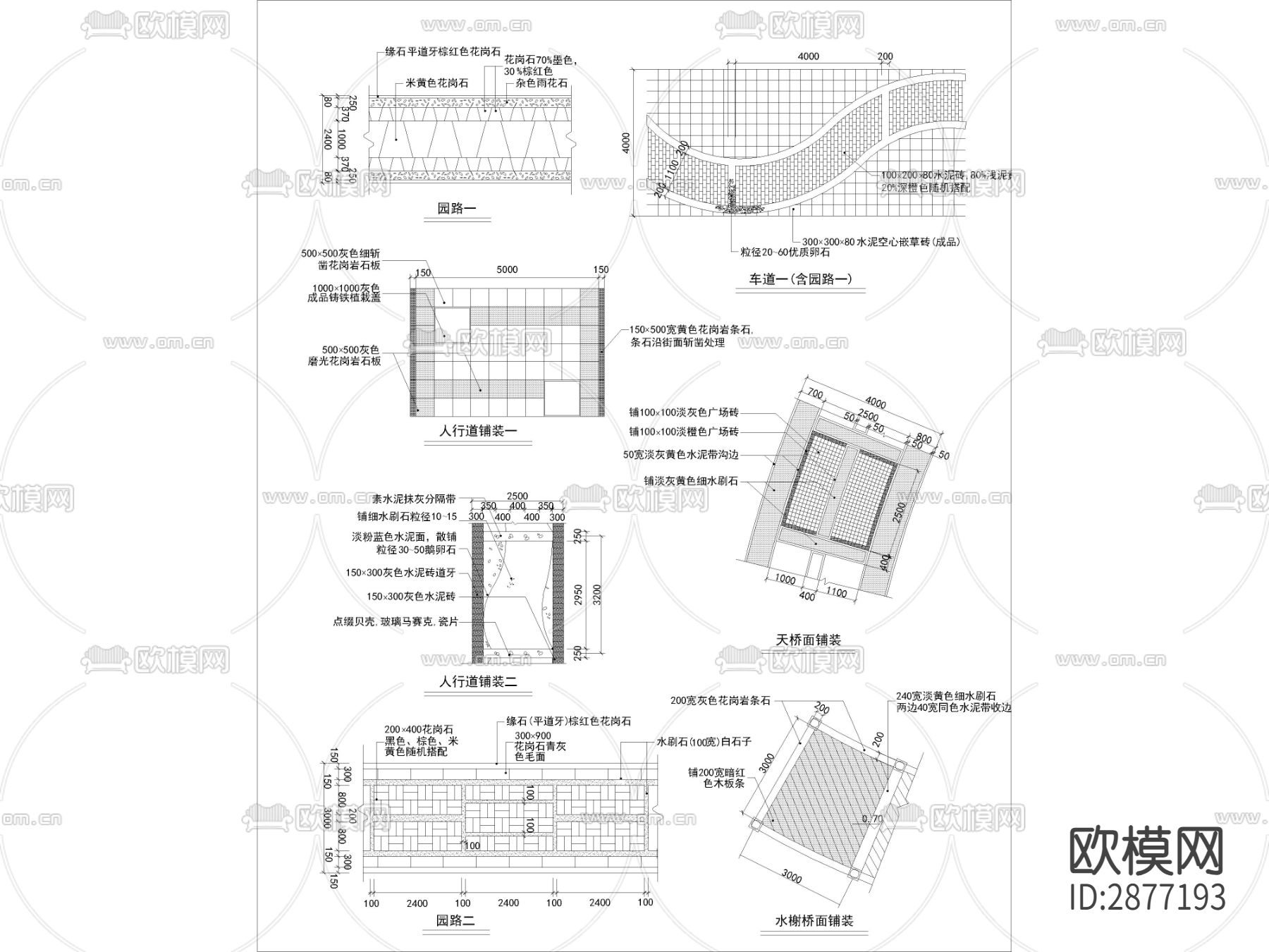 广场地面铺装cad大样图下载（渲染图1）