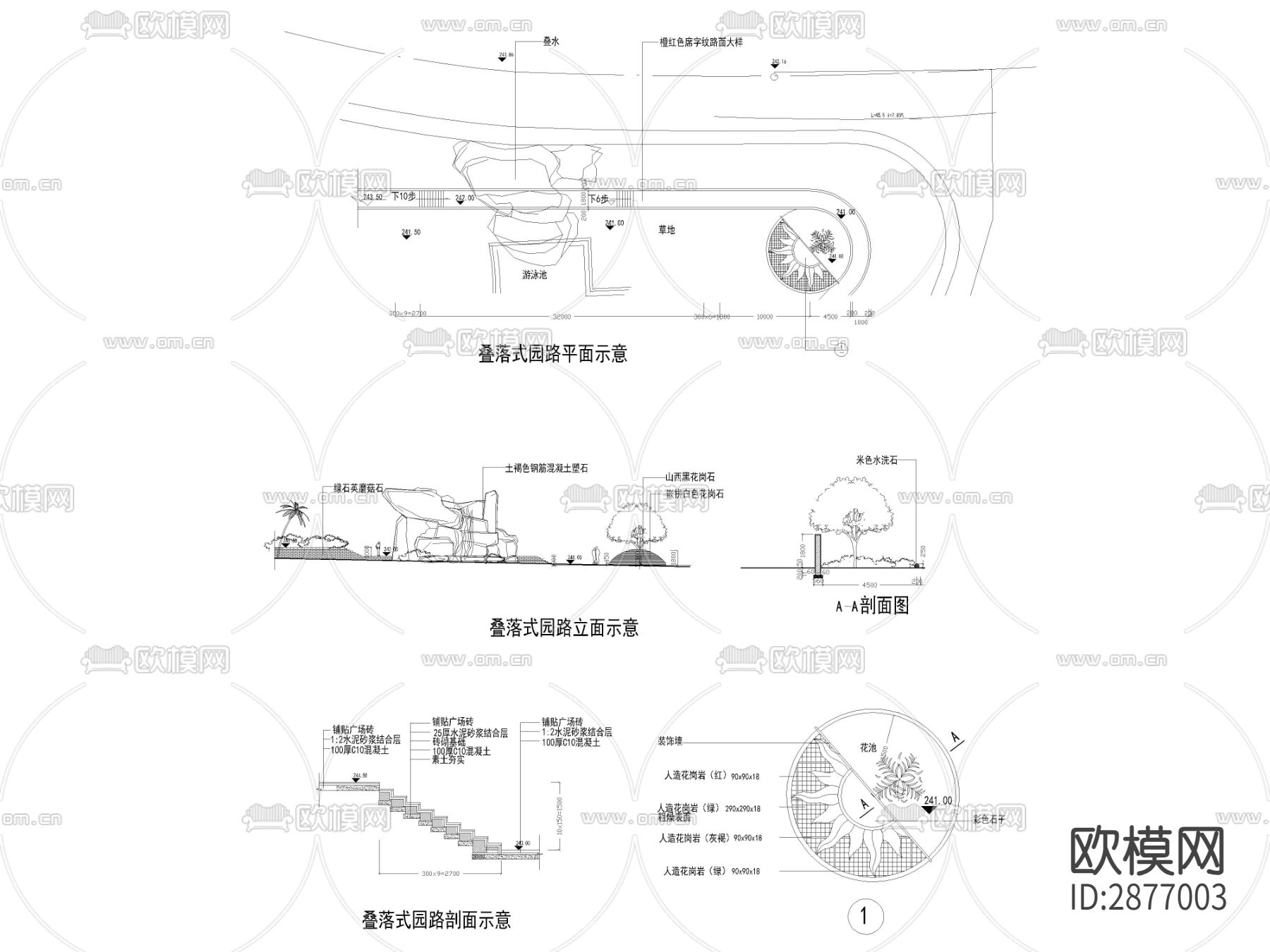 叠落式园路cad平立剖面示意图下载（渲染图1）