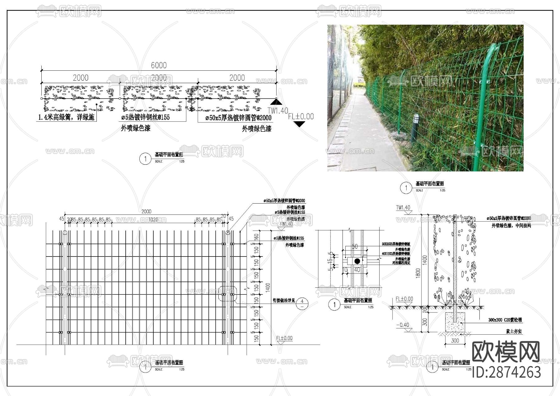绿篱围网cad大样图下载
