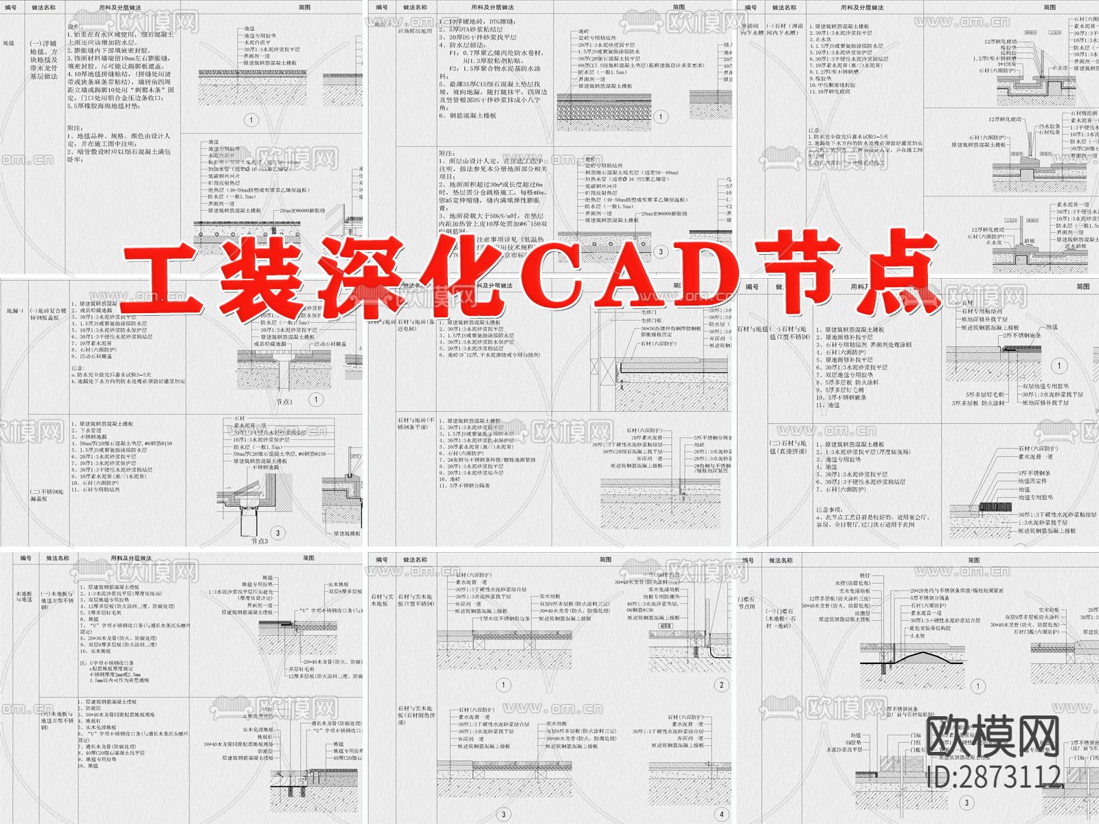 cad大样图下载（渲染图1）