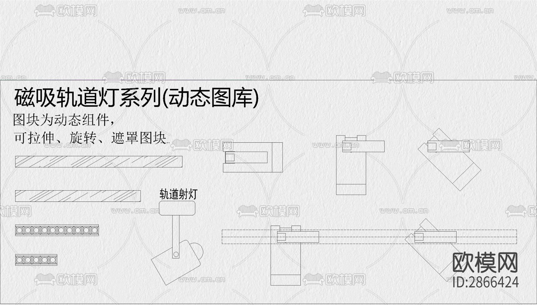 磁吸灯 轨道灯 射灯 节点详图 CAD 施工图下载（渲染图2）