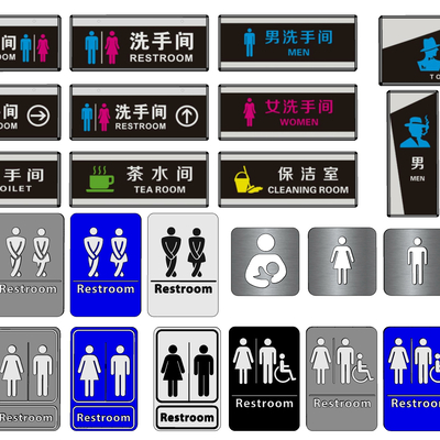  厕所标识 指示导视牌su模型 