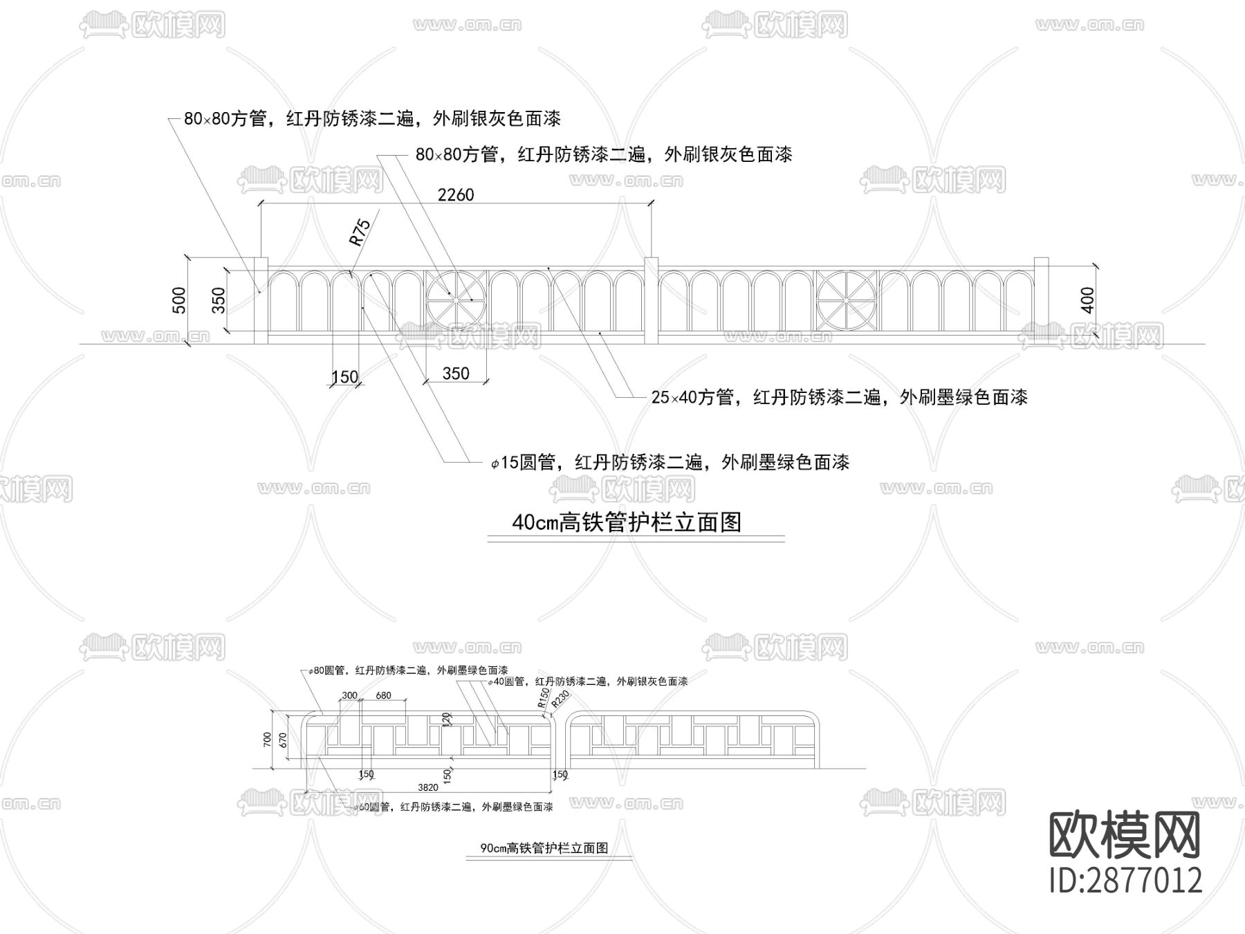 地铁轻轨管护栏cad节点大样图下载（渲染图1）