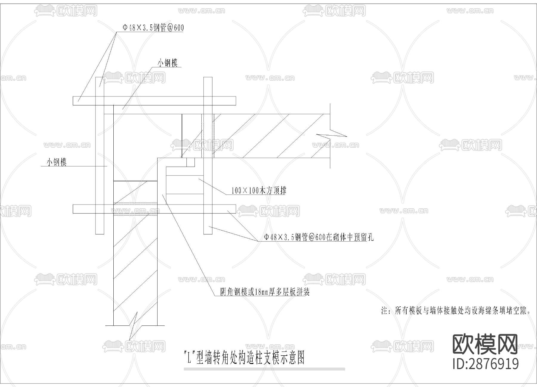 L型墙转角处构造柱cad大样图下载（渲染图1）