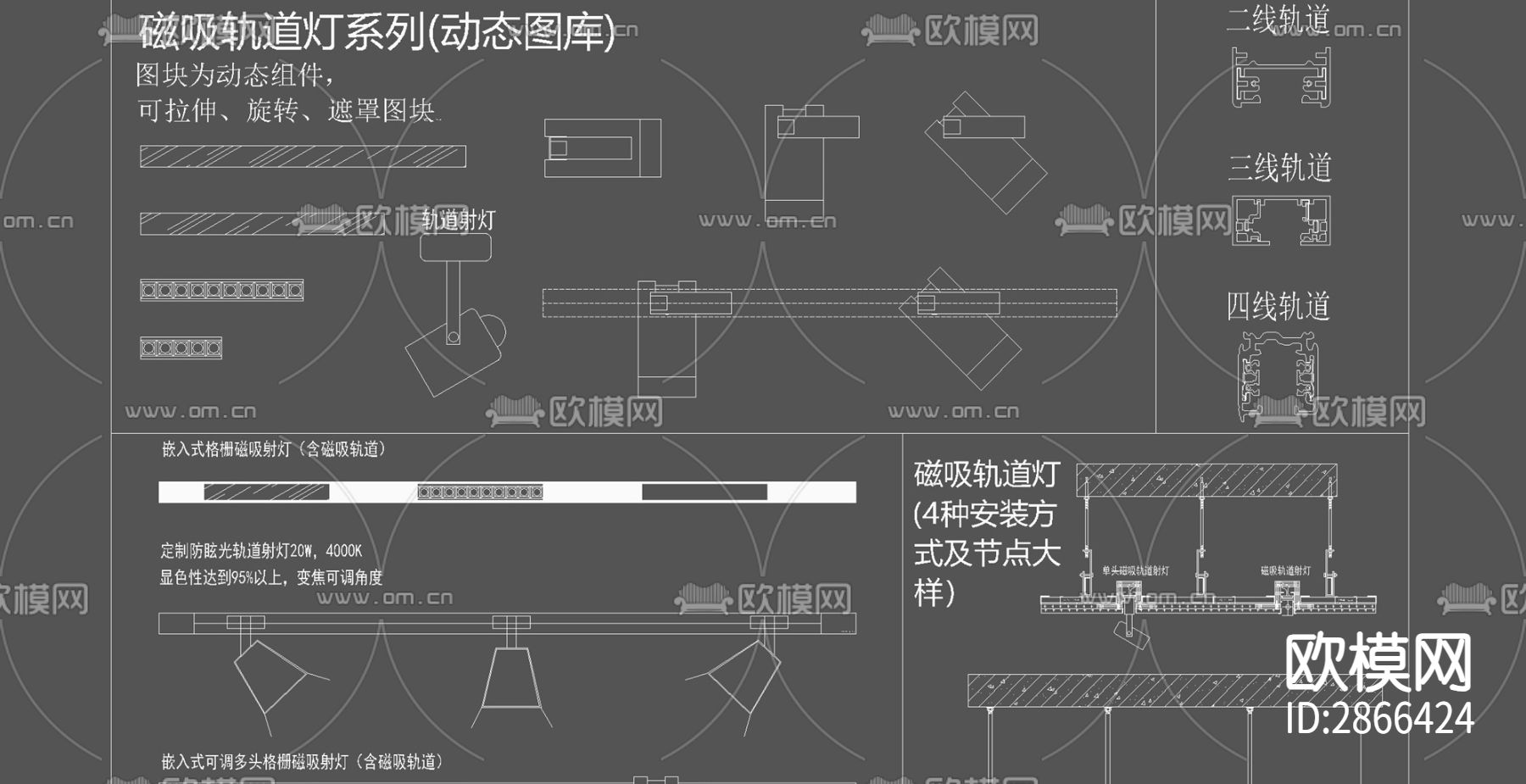 磁吸灯 轨道灯 射灯 节点详图 CAD 施工图下载（渲染图3）