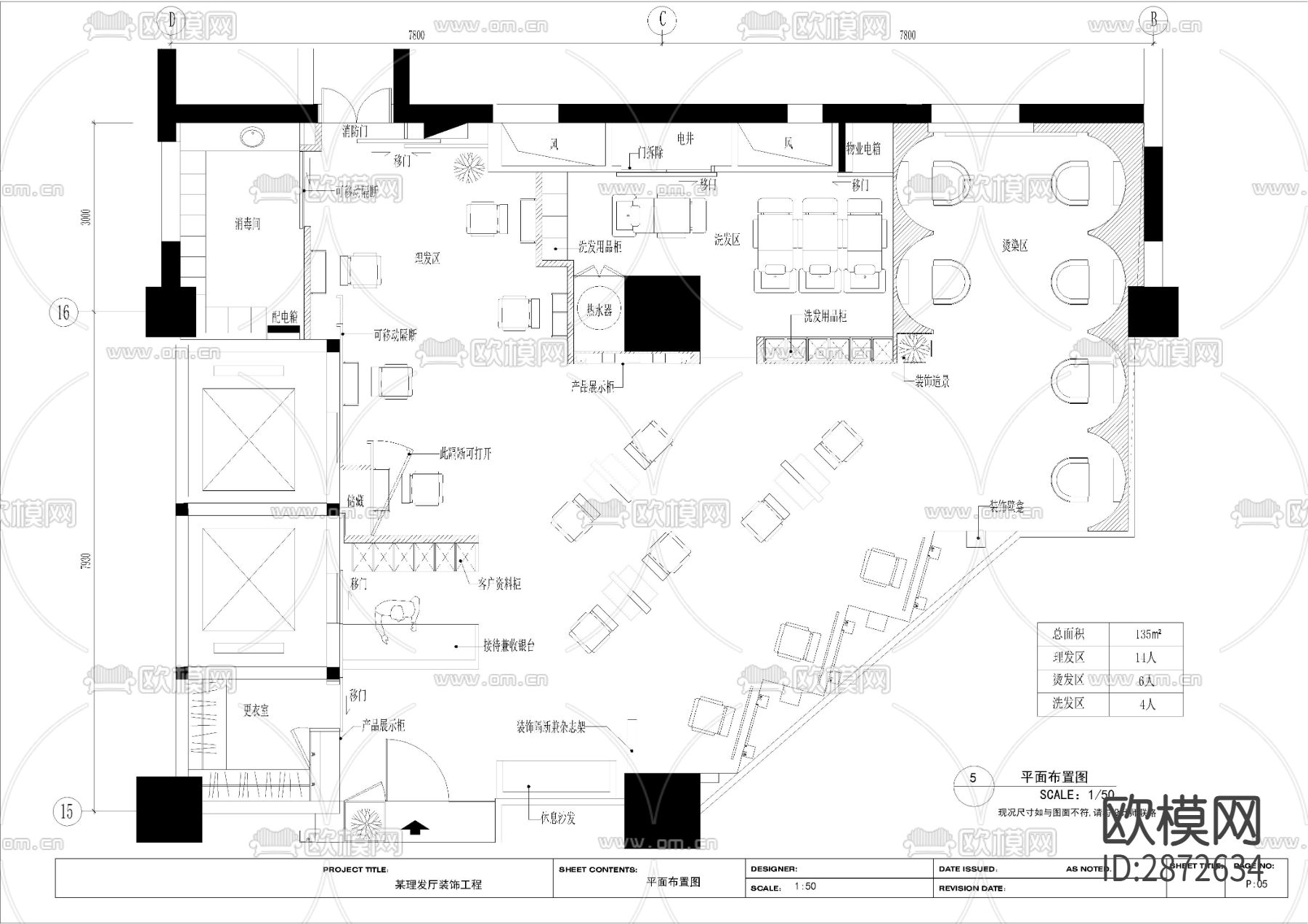 理发店cad平面图下载（渲染图2）