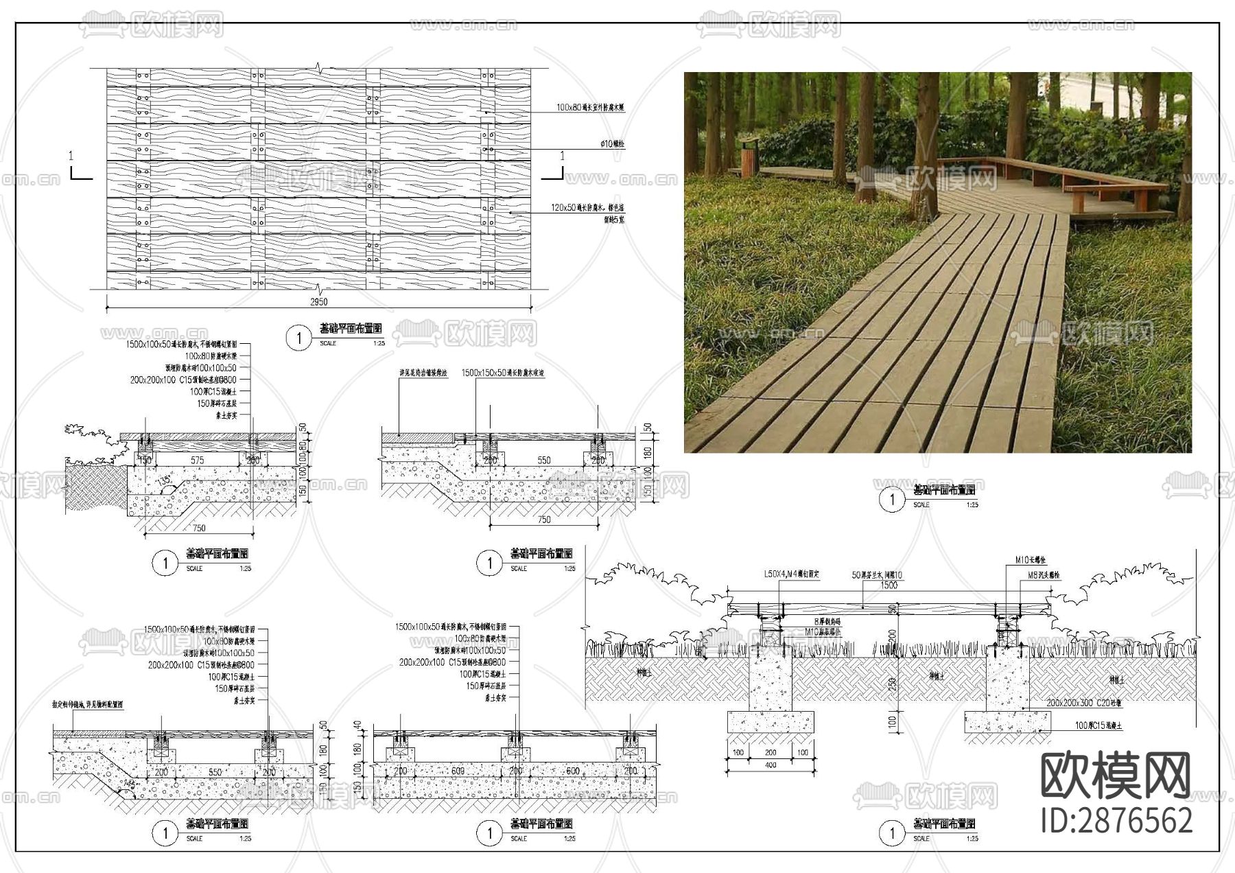 木栈道cad大样图下载