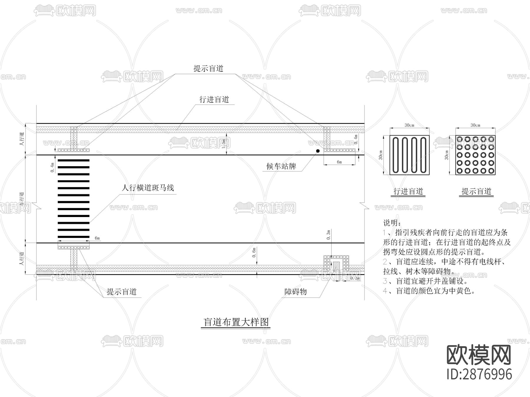 道路盲道布置cad大样图下载