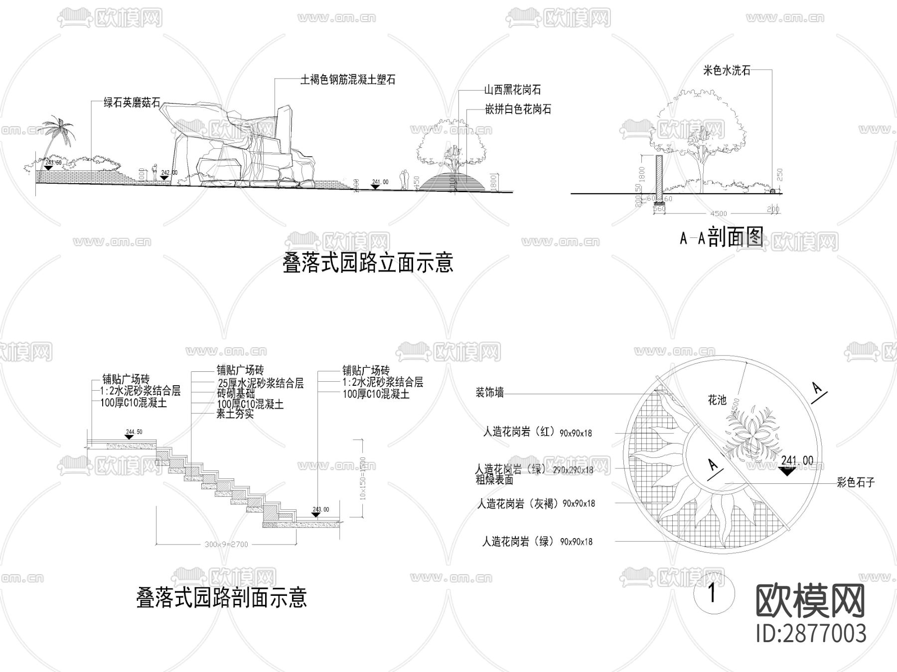 叠落式园路cad平立剖面示意图下载（渲染图2）